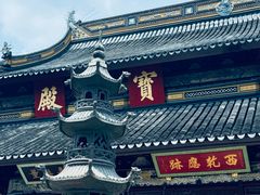 -西园戒幢律寺