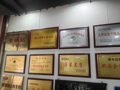 -春水锅贴·传统鲁菜(大明湖店)