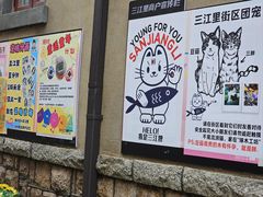 -上街里市集(悦喜客来广场店)