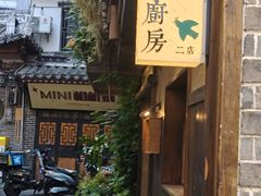 -富桂厨房
