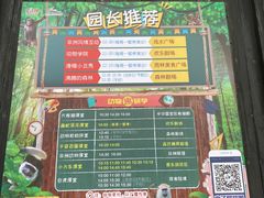 -杭州野生动物世界