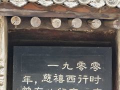 -鸡鸣驿城