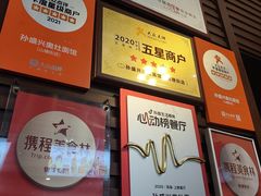 -孙盛兴奥灶面馆·蟹黄面·三虾面(山塘街总店)