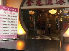 -金龙渔港(双楠店)
