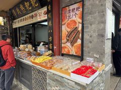 -李氏憨粑粑(官渡古镇店)