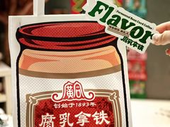 -fastfoot急急脚咖啡公司(IFC国金天地店)