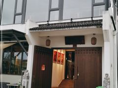 门面-禾悟农·农家私房菜