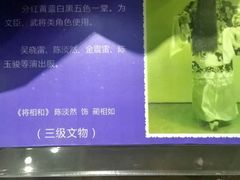 -重庆川剧博物馆