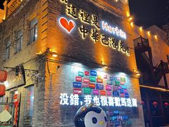 -中华巴洛克风情街