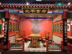 -北平食府.北京烤鸭(亦庄店)