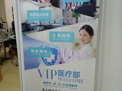 -上海大学附属上海和平眼科医院