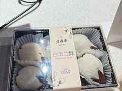 -老鼎丰糕点铺子(国贸商城店)