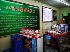 -八亩沟擀面皮(西安首店)