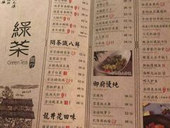 菜单-绿茶餐厅(华联万柳店)