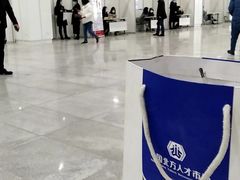 -人力资源发展促进中心
