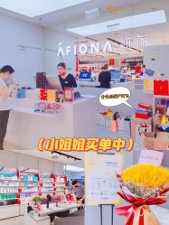 -AFIONA妍丽
