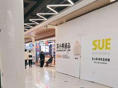 -大润发(张江店)
