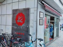 -凯司令(锦江乐园店)