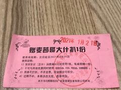 -麦茜哥牛扒城(中银店)