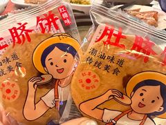-陈鹏鹏潮汕菜(机场卫星厅·561登机口店)