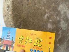 -迎江寺