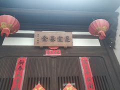 -三坊七巷历史文化街区