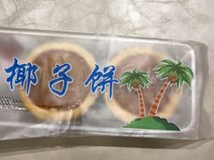 -阿吉仔(大元路店)