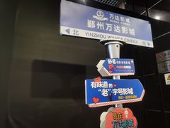 -宁波鄞州万达广场
