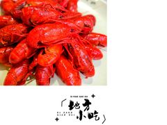 -靓靓蒸虾(中山公园店)