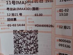 -金逸影城(明发IMAX店)