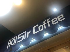 门面-阿sir咖啡(陶谷新村店)