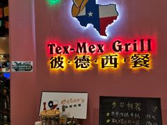 -彼德西餐厅(凯德广场新南店)