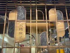-炭烤麻里·臻选自助烤肉料理(观音桥大融城店)