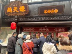 -赵天禄(葑门横街店)