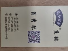 -岚谷翁家熏鹅(大同街店)