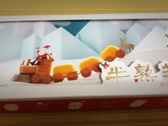 新年限定半熟芝士-好利来(山东路店)