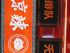 门面-南锣肥猫·麻辣烤鱼·16年现烤现卖(财富购物中心店)