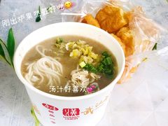 -汪记鲜鱼糊汤粉(沈阳路总店)