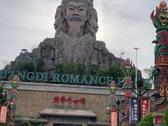 -黄帝千古情