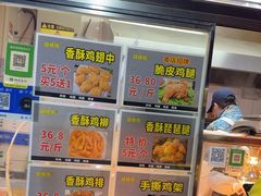 -白纸坊美式炸鸡