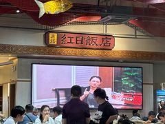 -红日饭店(裕隆三路店)