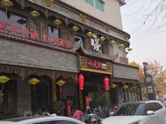 -小龙坎老火锅(金柏林店)