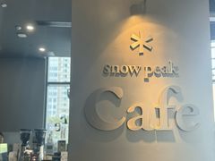-SnowPeak Cafe(上海环宇城Max店)