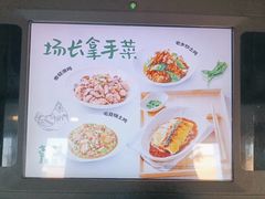 -老乡鸡(肥东文一名都店)