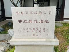 -常熟方塔园