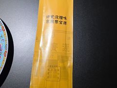 -聚宝源(什刹海·鼓楼店)