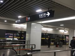 -常熟路(地铁站)