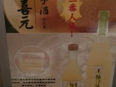 -松子料理(亮马桥店)