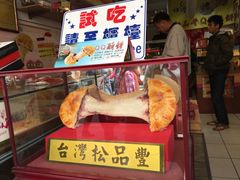 -淡水老街