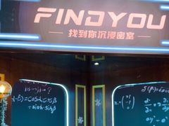 -恐怖游戏(湖滨店)